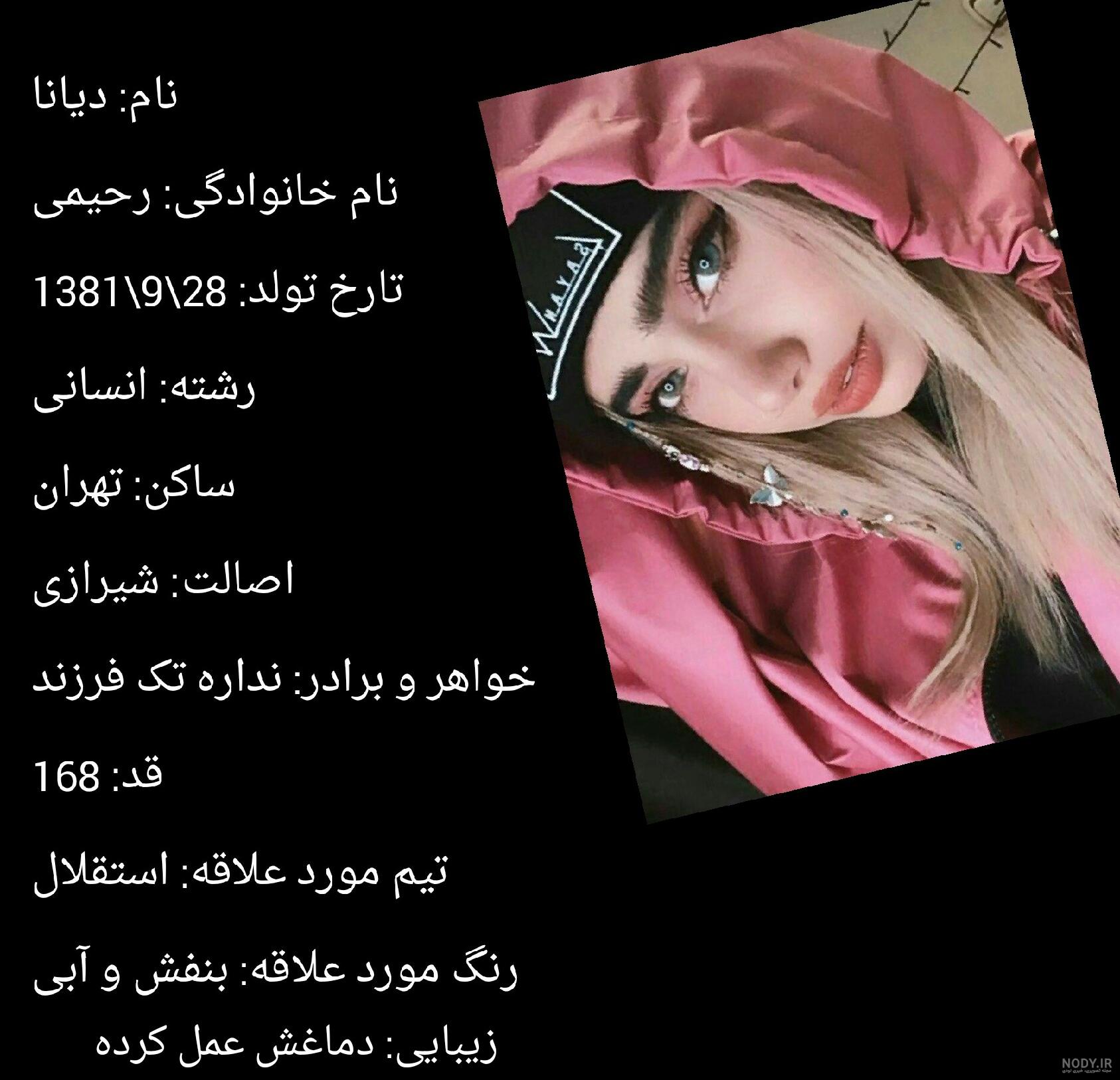 من نوشتمش دیانا که زایه نشه اما اسمش ارسلان اون شوهرم👫🏼 - عکس ویسگون من نوشتمش دیانا که زایه نشه اما اسمش ارسلان اون شوهرم👫🏼 - عکس ویسگون