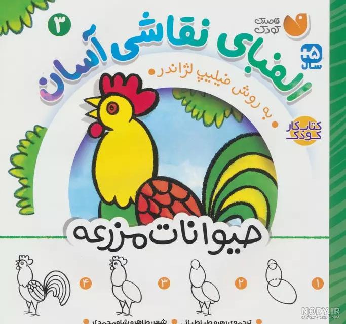 نقاشی آسان دخترانه