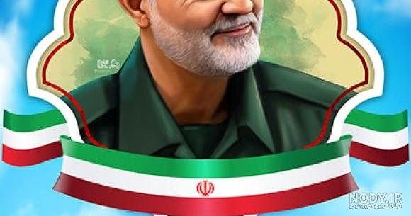 نقاشی عکس حاج قاسم سلیمانی در عصر جدید - عکس نودی نقاشی عکس حاج قاسم سلیمانی در عصر جدید - عکس نودی