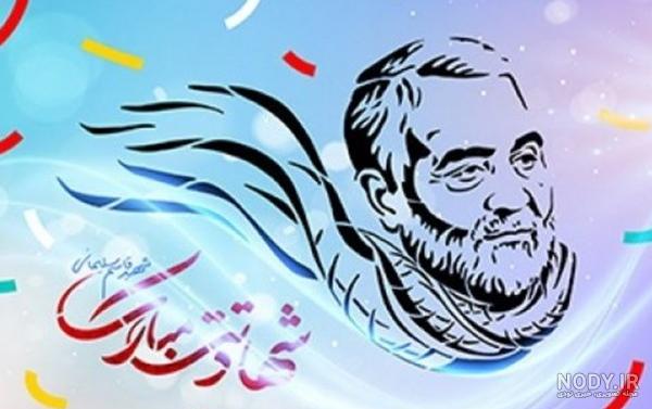 نقاشی کشیدن عکس حاج قاسم سلیمانی نقاشی کشیدن عکس حاج قاسم سلیمانی
