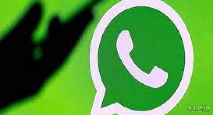 ویژگی‌های جدید واتس‌اپ را بشناسید
