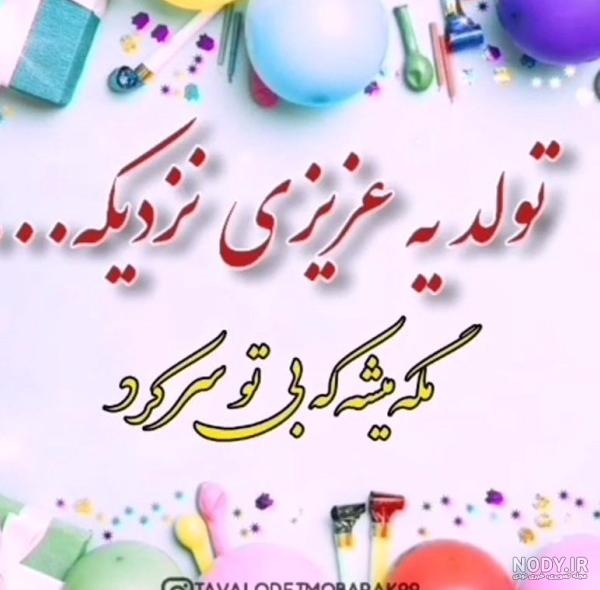 عکس تولد دوتا جیگر نزدیکه عکس تولد دوتا جیگر نزدیکه