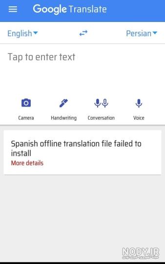 Translate- Language Translator - برنامه‌ها در Google Play