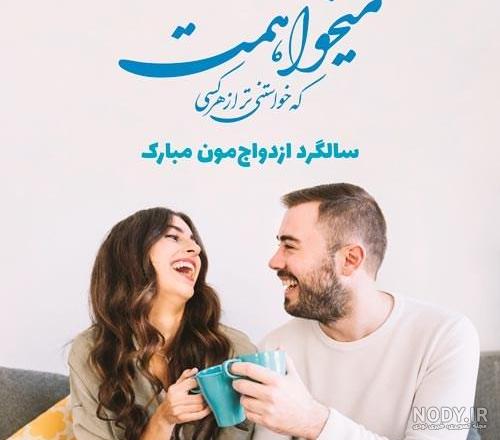 Mp4.ir | کلیپ کلیپ سالگرد ازدواجمون مبارک عشقم