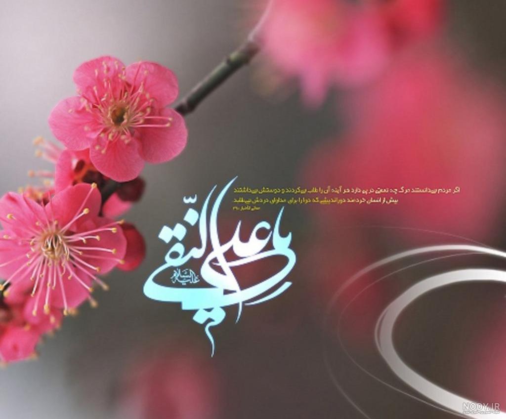 احادیث امام هادی علیه السلام