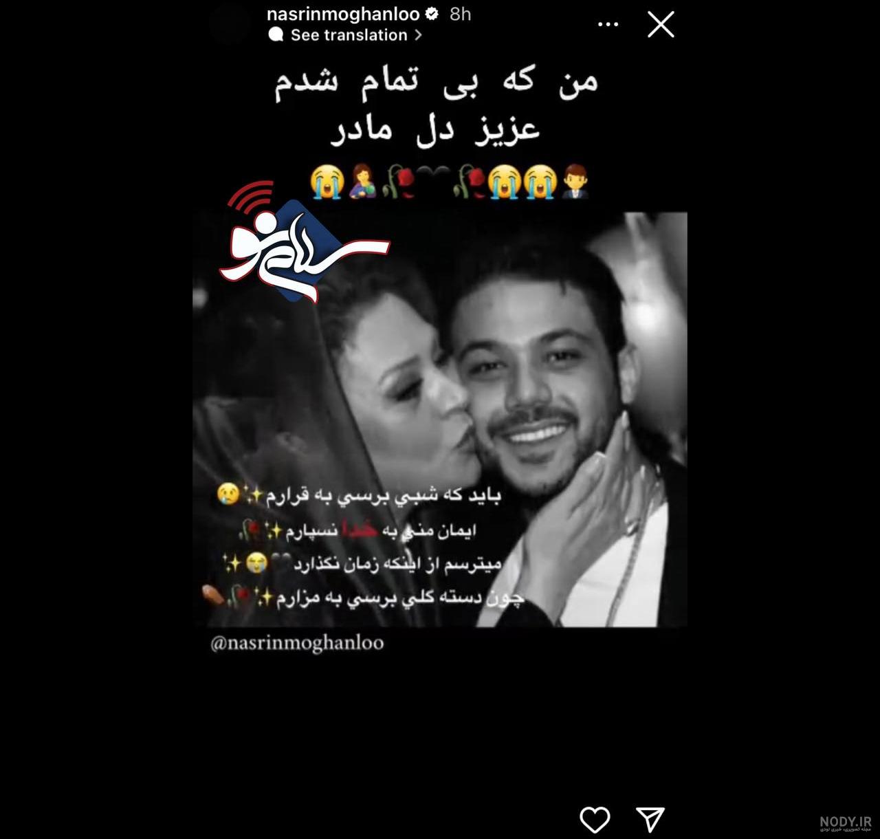 استوری بهاره افشاری درباره خبر مهاجرتش - عصر خبر استوری بهاره افشاری درباره خبر مهاجرتش - عصر خبر