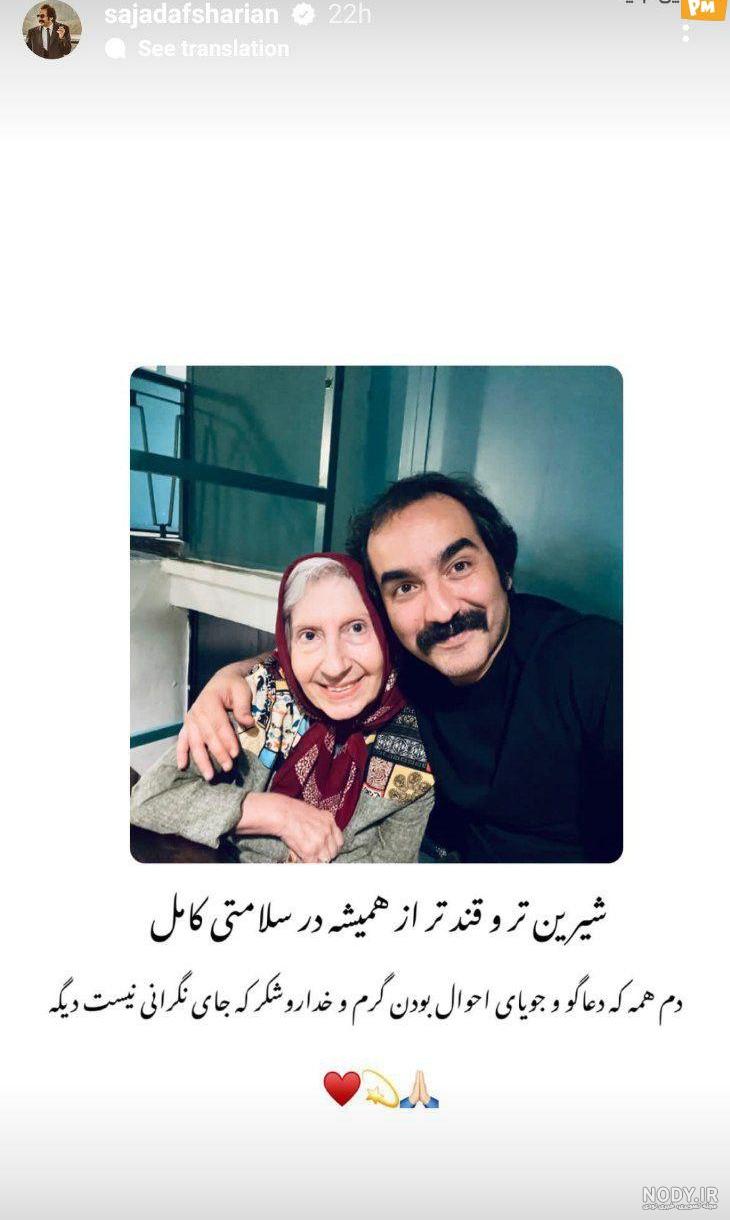 استوری بهاره افشاری درباره خبر مهاجرتش - عصر خبر استوری بهاره افشاری درباره خبر مهاجرتش - عصر خبر