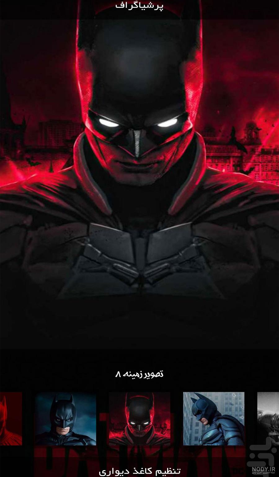 بتمن و اسپایدرمن ایرانی (@batman_va_spiderman) • Instagram photos ... بتمن و اسپایدرمن ایرانی (@batman_va_spiderman) • Instagram photos ...
