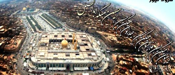 بین الحرمین | لحظه آخر بین الحرمین | لحظه آخر