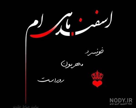 تبریک تولد اسفند ماهی زیبا و شیک|عکس نوشته تولد برای اسفند ماهی خاص و ... تبریک تولد اسفند ماهی زیبا و شیک|عکس نوشته تولد برای اسفند ماهی خاص و ...