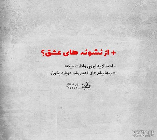 جدیدترین عکس نوشته های غمگین عاشقانه بسیار زیبا و دلنشین جدیدترین عکس نوشته های غمگین عاشقانه بسیار زیبا و دلنشین