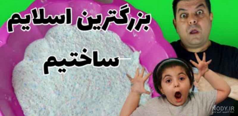 خرید اینترنتی اسلایم خامه ای | لاکچری تویز خرید اینترنتی اسلایم خامه ای | لاکچری تویز