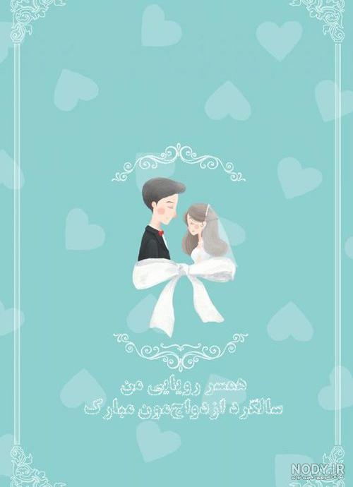 خرید و قیمت هدیه سالگرد ازدواج کادو سالگرد ازدواج کادو عروسی تابلو ...