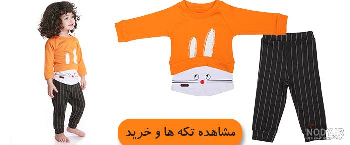 ست لباس شابن طرح خرگوش عینکی | نی نی پلاس ست لباس شابن طرح خرگوش عینکی | نی نی پلاس