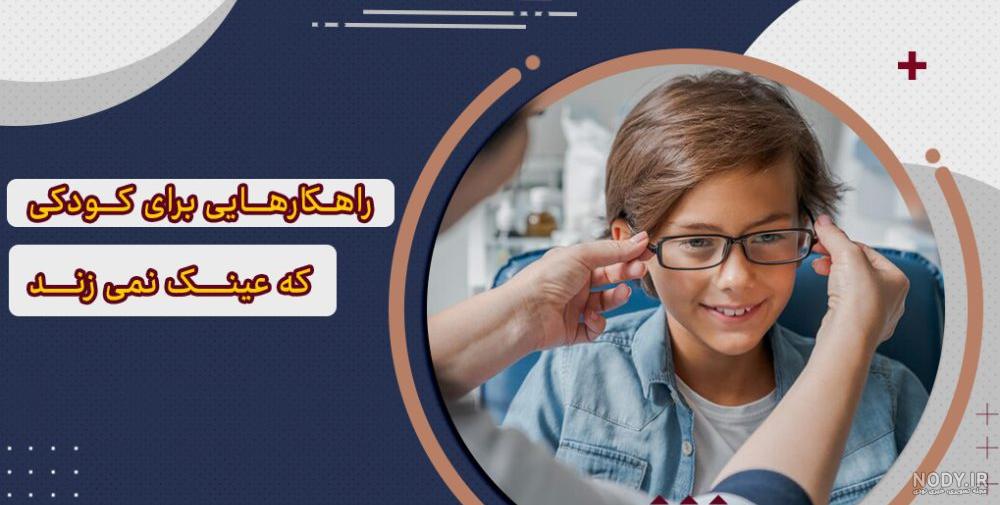 شیک ترین مدل های عینک آفتابی بازیگران معروف زن ایرانی و خارجی شیک ترین مدل های عینک آفتابی بازیگران معروف زن ایرانی و خارجی