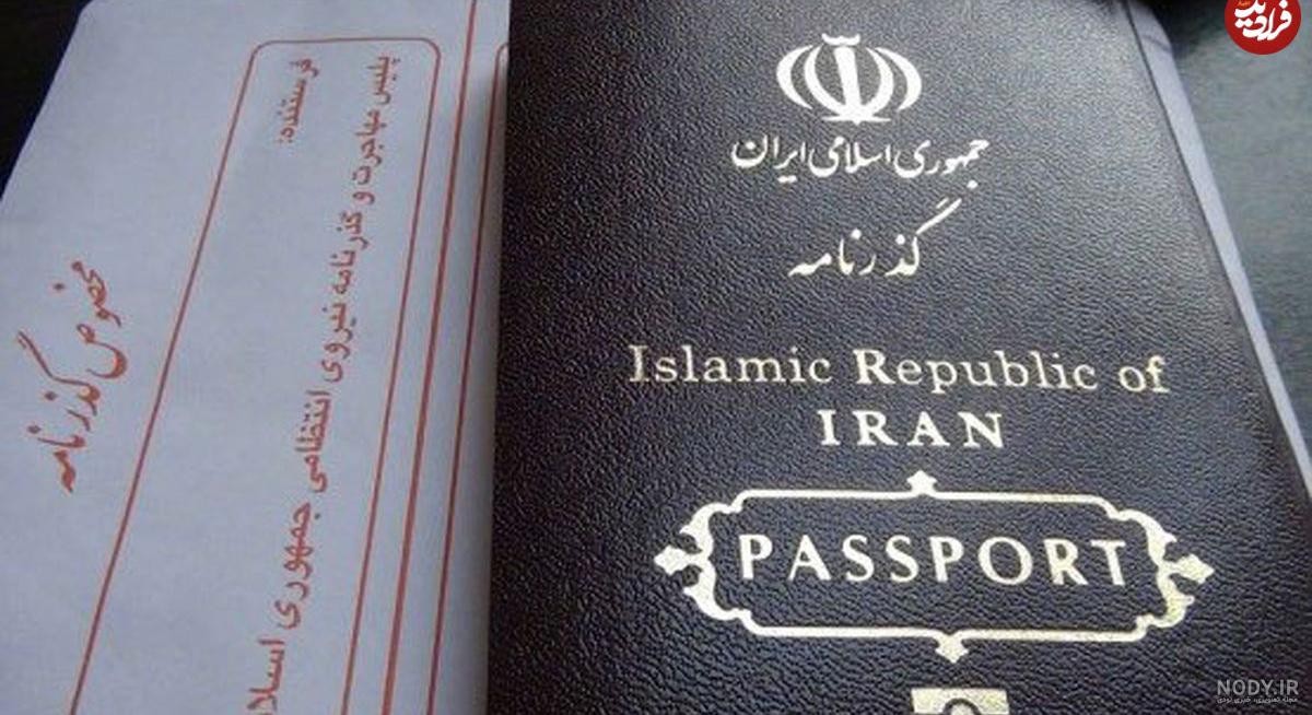 عكس پاسپورت ايران