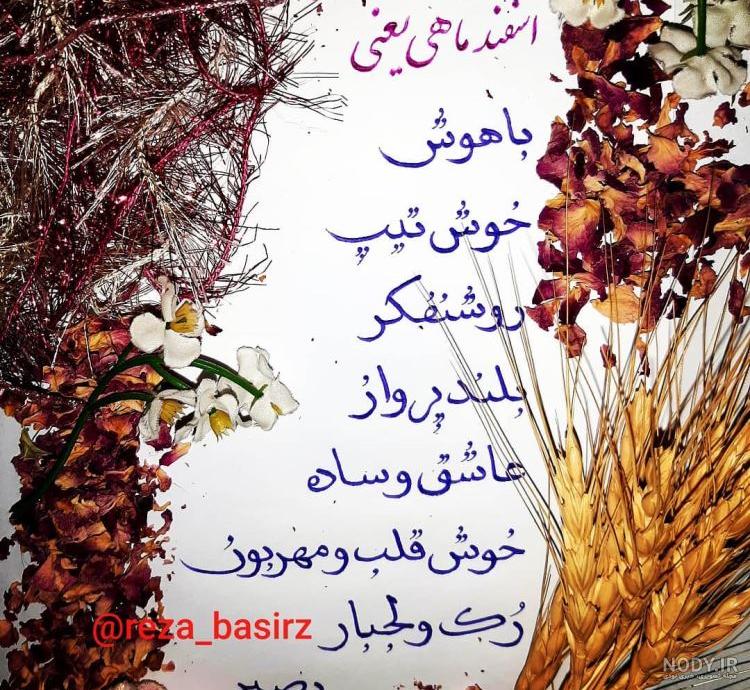 عکس اسفند ماهی جان تولدت مبارک | آغاز پادشاهی اسفند ماهی ها مبارک ... عکس اسفند ماهی جان تولدت مبارک | آغاز پادشاهی اسفند ماهی ها مبارک ...