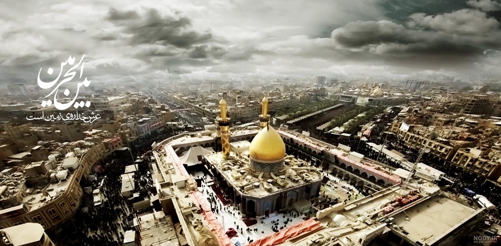 عکس بین الحرمین | عکس نوشته و عکس پروفایل بین الحرمین - ستاره عکس بین الحرمین | عکس نوشته و عکس پروفایل بین الحرمین - ستاره
