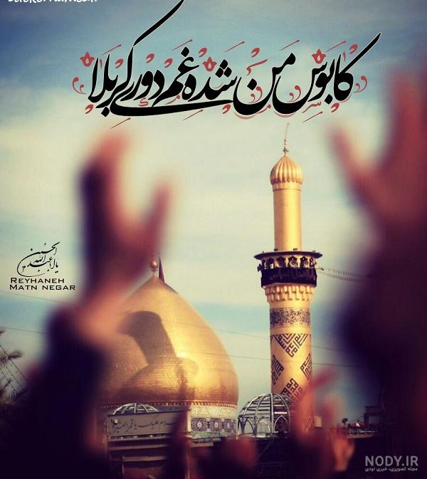 عکس حال‌وهوای بارانی بین الحرمین - جهان نيوز