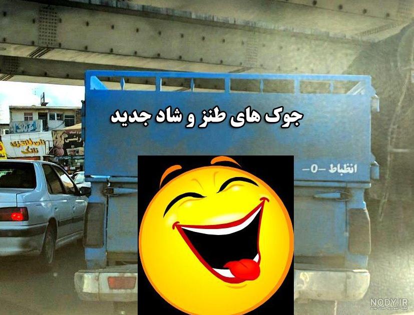 عکس های خنده دار اینستاگرامی