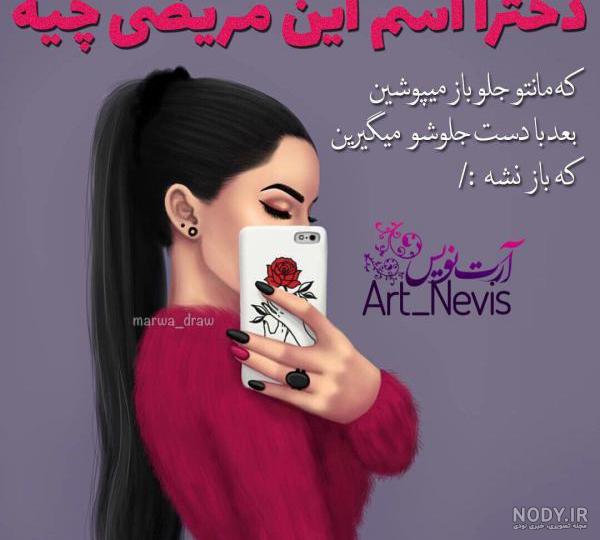 عکس دخترانه پاییزی ایرانی - کامل (مولیزی)