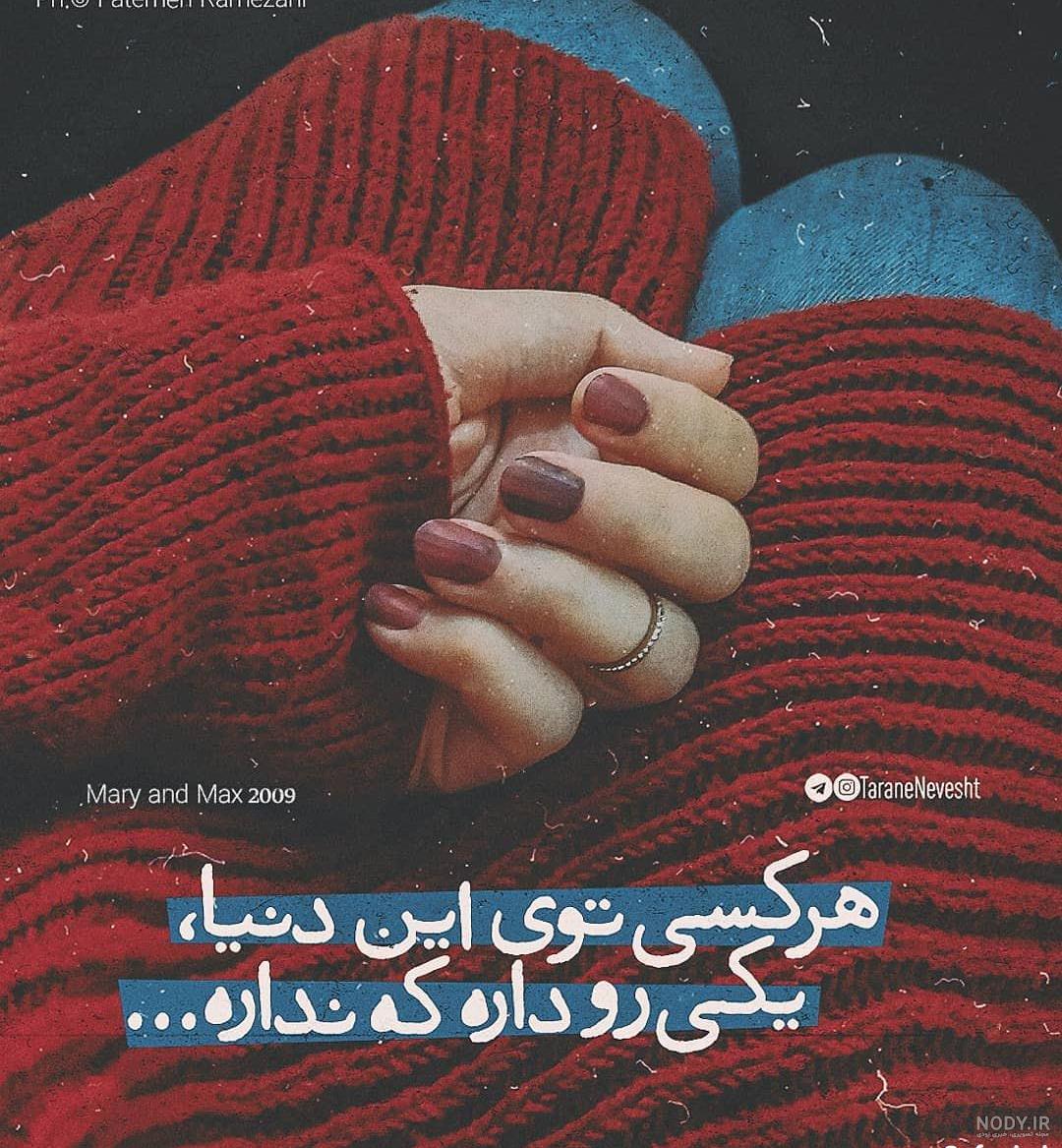 عکس دخترونه ی غمگین عکس دخترونه ی غمگین