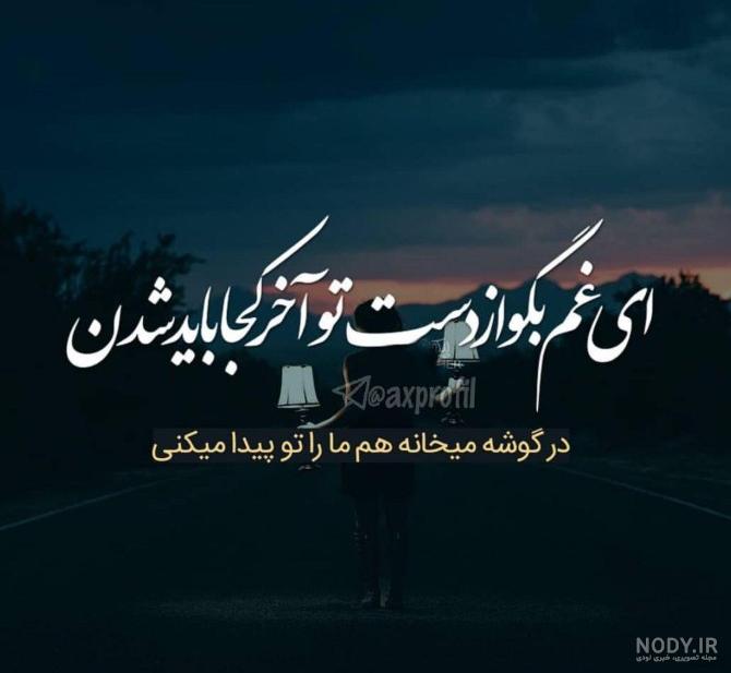 عکس دلتنگی | 120 عکس دلتنگی عاشقانه و غمگین برای پروفایل - دلبرانه عکس دلتنگی | 120 عکس دلتنگی عاشقانه و غمگین برای پروفایل - دلبرانه