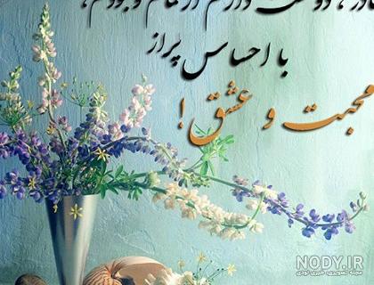 عکس شعر درمورد مادر عکس شعر درمورد مادر