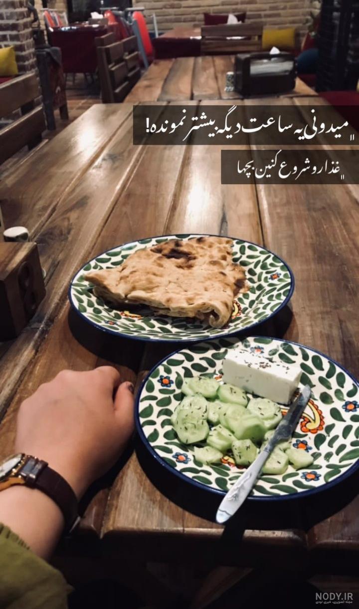 عکس غذا فیک عکس غذا فیک