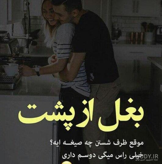 عکس لاتی نوشته دار عکس لاتی نوشته دار