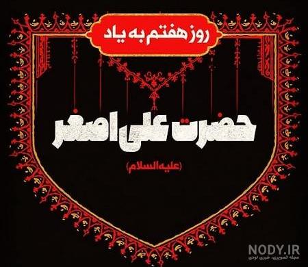 عکس ماه در شب هفتم