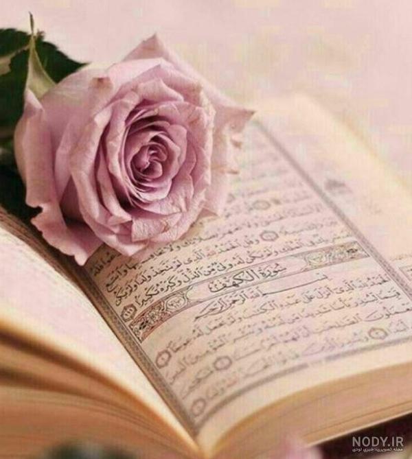 عکس نوشته آیات قرآنی