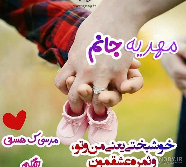 عکس نوشته اسم مهدیه - تــــــــوپ تـــــــــاپ