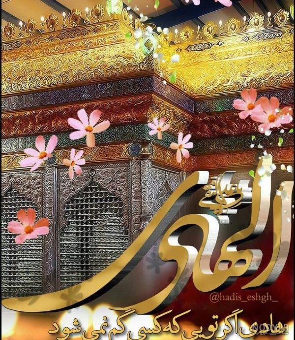 عکس نوشته برای شهادت امام هادی