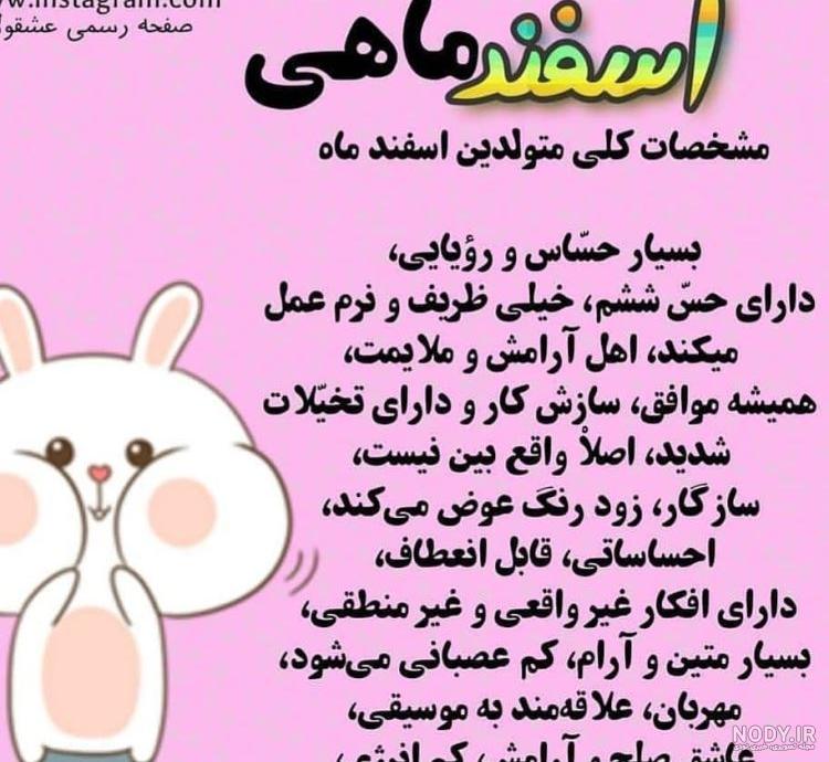 عکس نوشته تبریک تولد اسفند ماهی | متن تبریک تولد برای اسفند ماهی ها جدید عکس نوشته تبریک تولد اسفند ماهی | متن تبریک تولد برای اسفند ماهی ها جدید