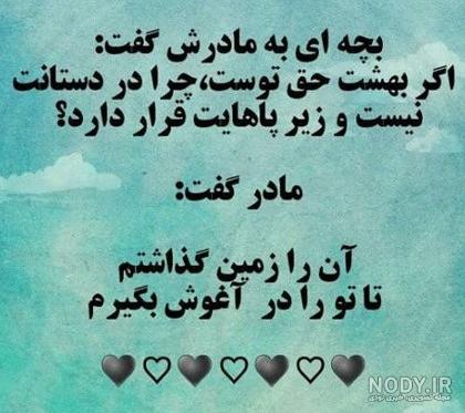 عکس نوشته تشکر از مادر + متن و جملات قدردانی از مادر عزیز عکس نوشته تشکر از مادر + متن و جملات قدردانی از مادر عزیز