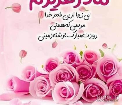 عکس نوشته تشکر از مادر + متن و جملات قدردانی از مادر عزیز عکس نوشته تشکر از مادر + متن و جملات قدردانی از مادر عزیز