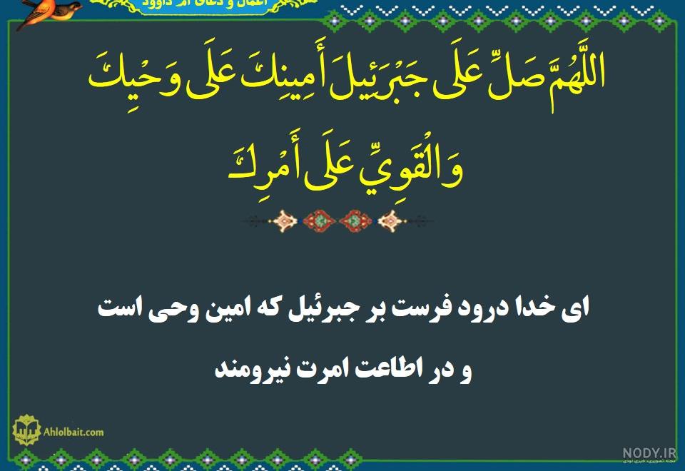 عکس نوشته دعای ام داوود