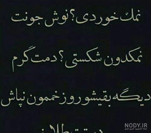 عکس نوشته دمت خدایی گرم برای پروفایل :: استیکر نام ها