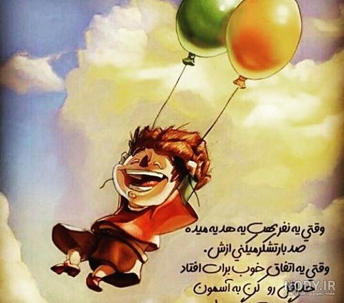 عکس نوشته دمت خدایی گرم برای پروفایل