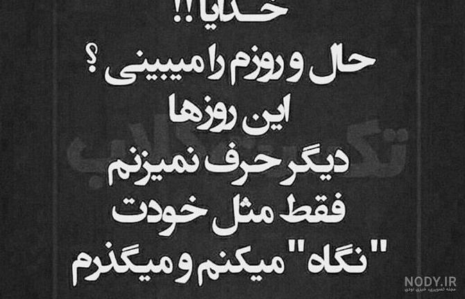 عکس نوشته زیبا غمگین عاشقانه عکس نوشته زیبا غمگین عاشقانه