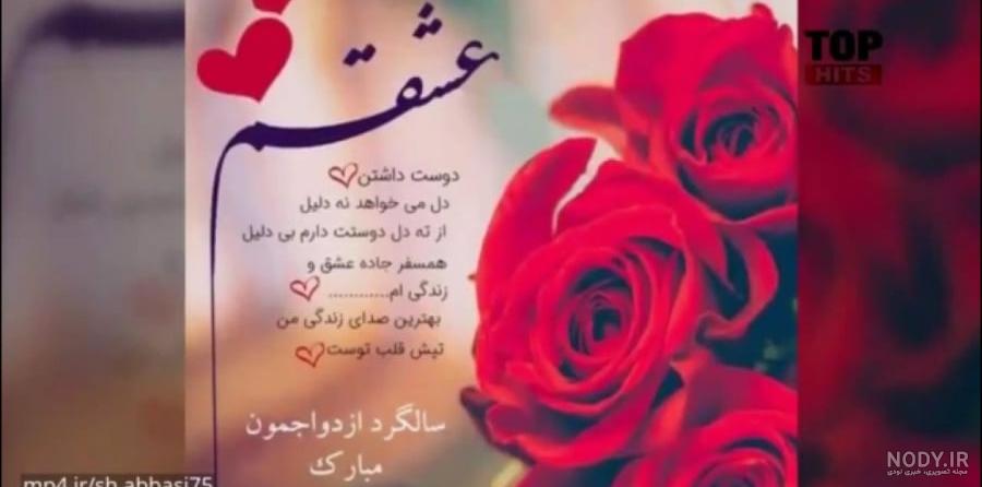 عکس نوشته سالگرد ازدواج برای پروفایل | عکس پروفایل سالگرد ازدواج ...
