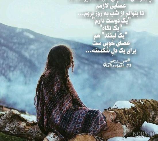 عکس نوشته های عاشقی دروغه | عکس پروفایل غمگین درمورد عشق و عاشقی عکس نوشته های عاشقی دروغه | عکس پروفایل غمگین درمورد عشق و عاشقی