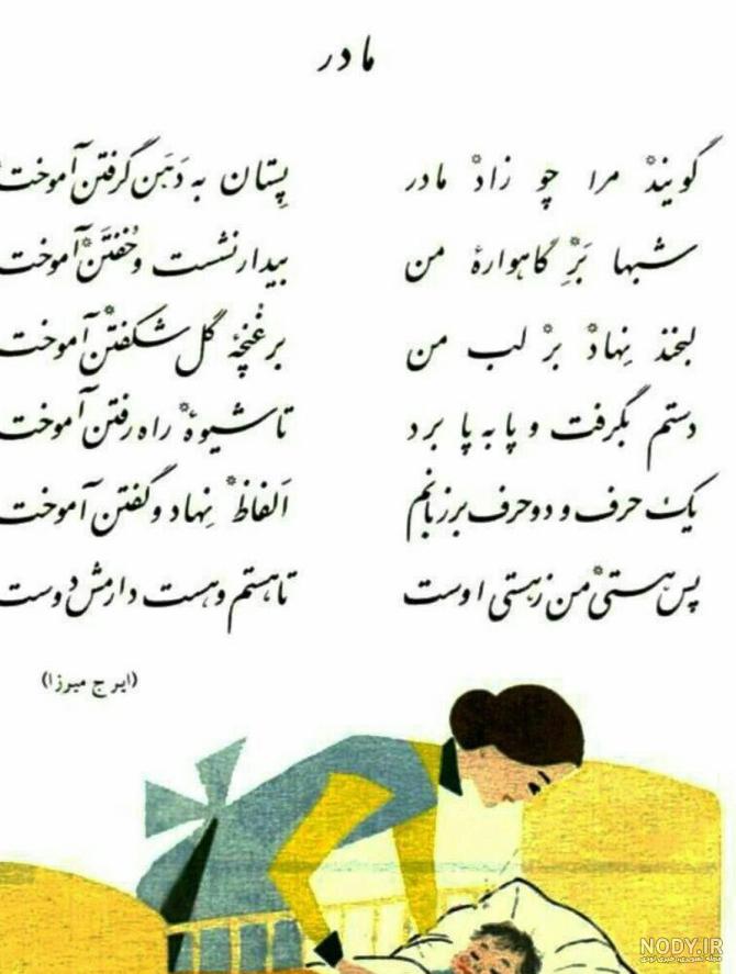 عکس نوشته قلبی مادر - عکس نودی عکس نوشته قلبی مادر - عکس نودی