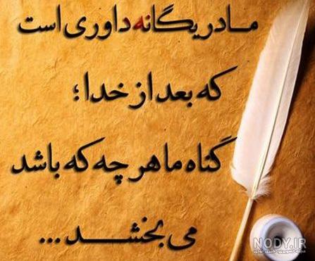 عکس نوشته قلبی مادر - عکس نودی عکس نوشته قلبی مادر - عکس نودی