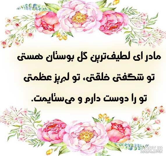 عکس نوشته مادرانه احساسی با متن جدید 97 | مجله عکس نوشته عکس نوشته مادرانه احساسی با متن جدید 97 | مجله عکس نوشته