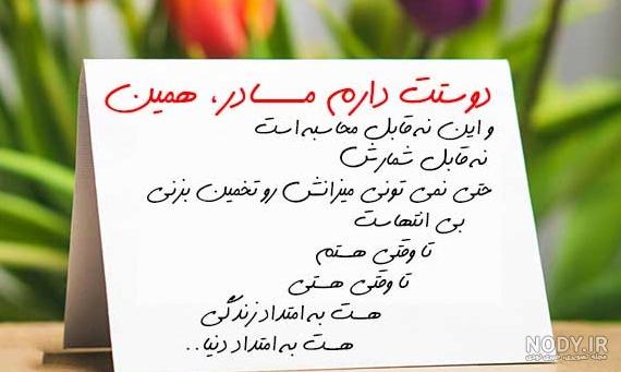 عکس نوشته مادر در قلب عکس نوشته مادر در قلب