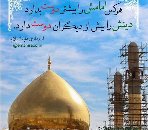 عکس نوشته ولادت امام هادی علیه السلام