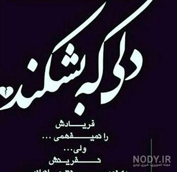 عکس نوشته پروفایل تیکه دار؛ عکس نوشته پروفایل طعنه دار خفن، جملات ... عکس نوشته پروفایل تیکه دار؛ عکس نوشته پروفایل طعنه دار خفن، جملات ...