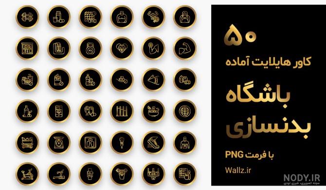 عکس هایلایت اینستا - عکس نودی